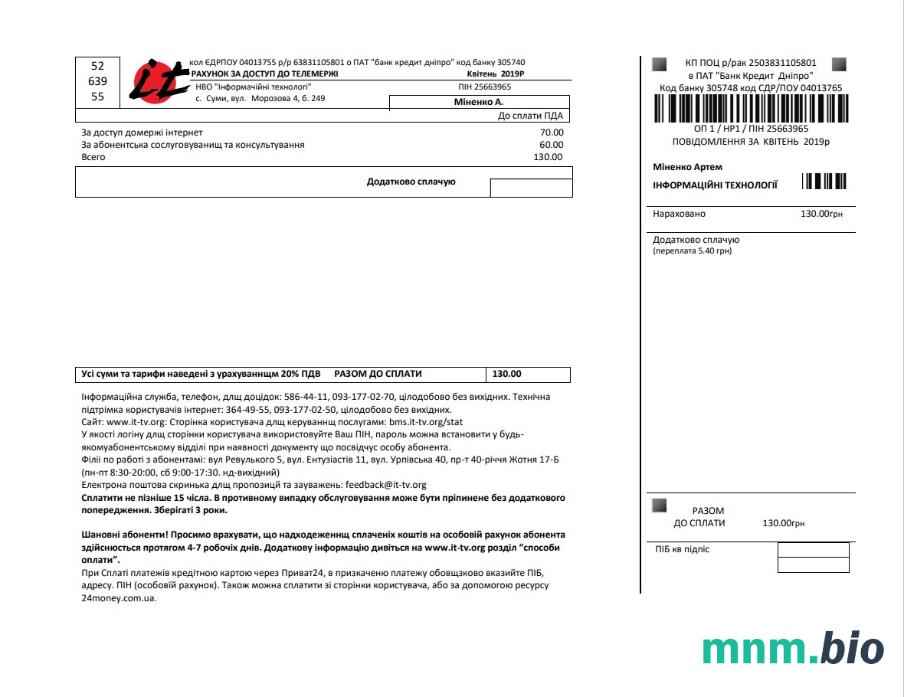 Szablon rachunku za media internetowe na Ukrainie w formacie Word i PDF, w pełni edytowalny